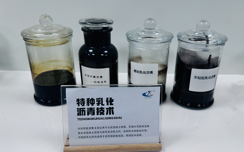 特種乳化瀝青改性技術(shù)