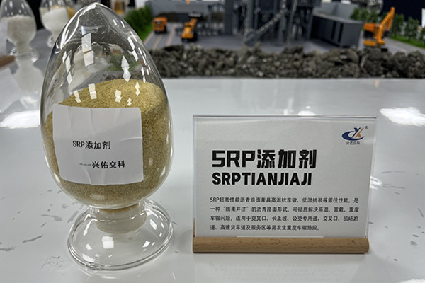 SRP超高性能外加劑