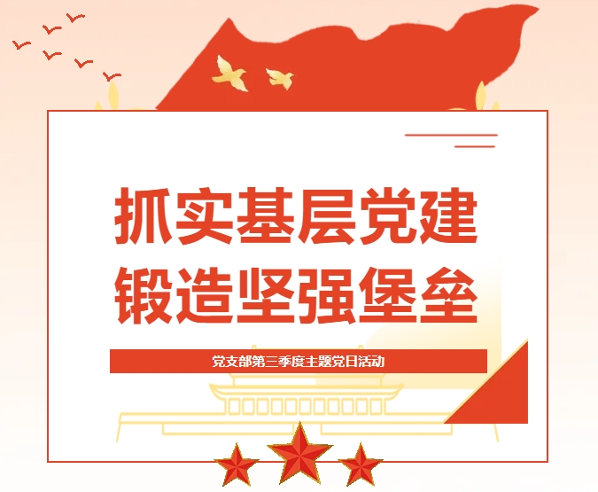 傳承紅色基因，領(lǐng)略瑯琊之美——南京興佑交科開展主題黨日活動